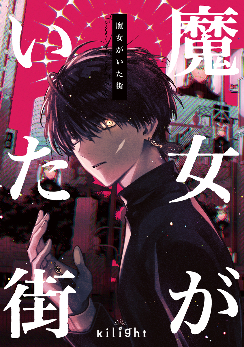 This is a pixiv picture whose title is 【COMITIA142】新刊サンプル.