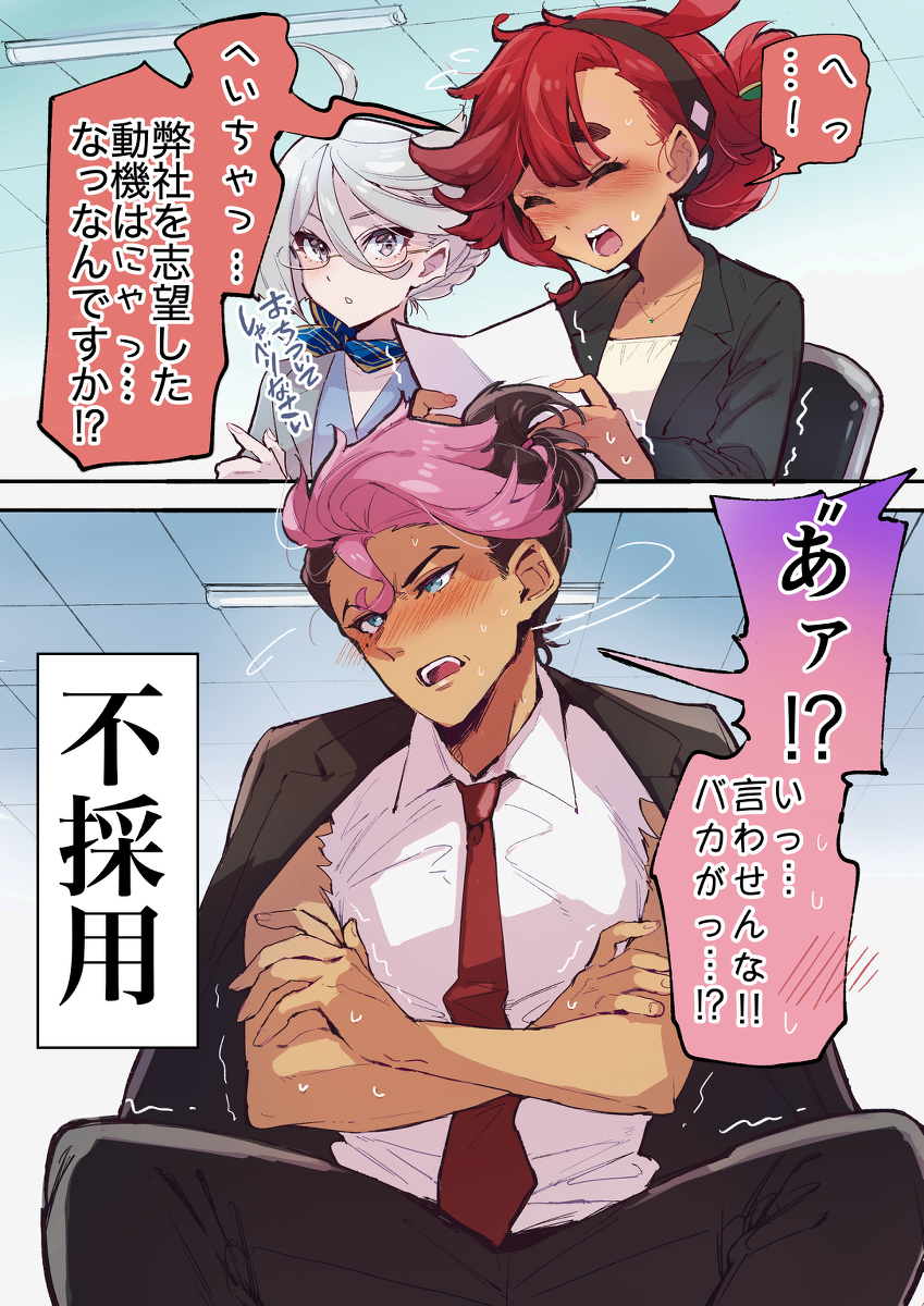 This is a pixiv picture whose title is 株式会社ガンダム採用面接.