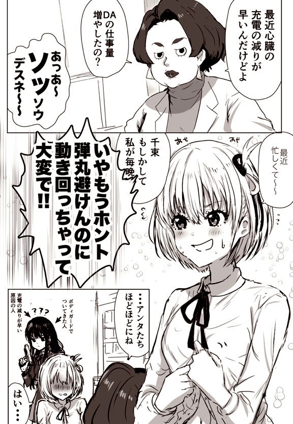 This is a pixiv picture whose title is リコリス・リコイル　まとめ5.