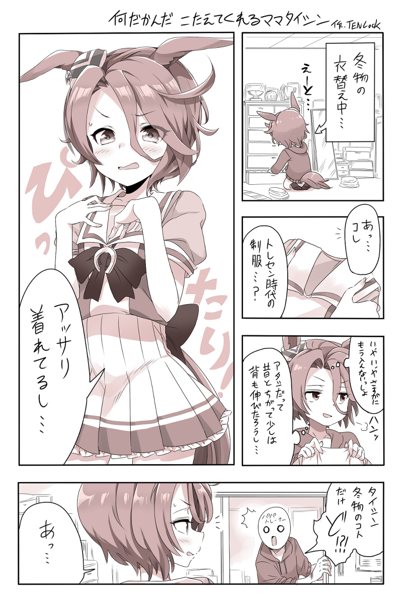 This is a pixiv picture whose title is 何だかんだで、こたえてくれるママタイシン.