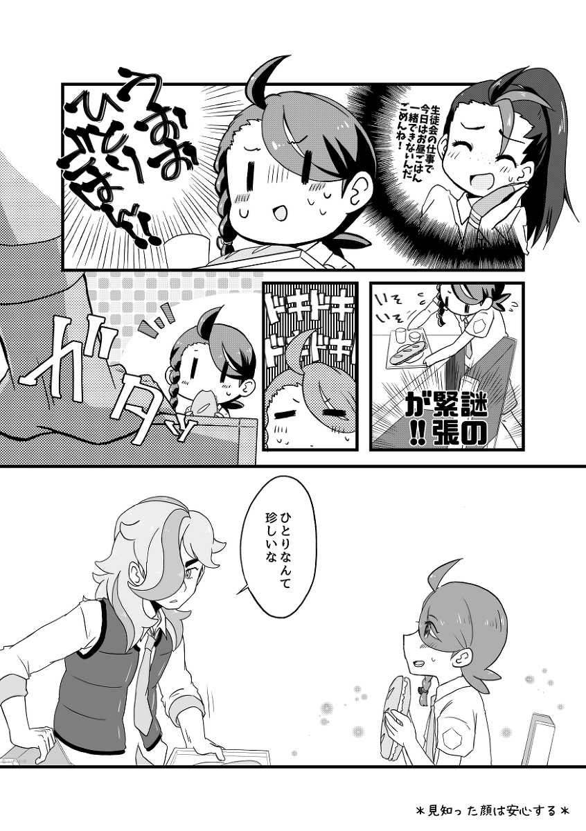 This is a pixiv picture whose title is 見知った顔は安心する.