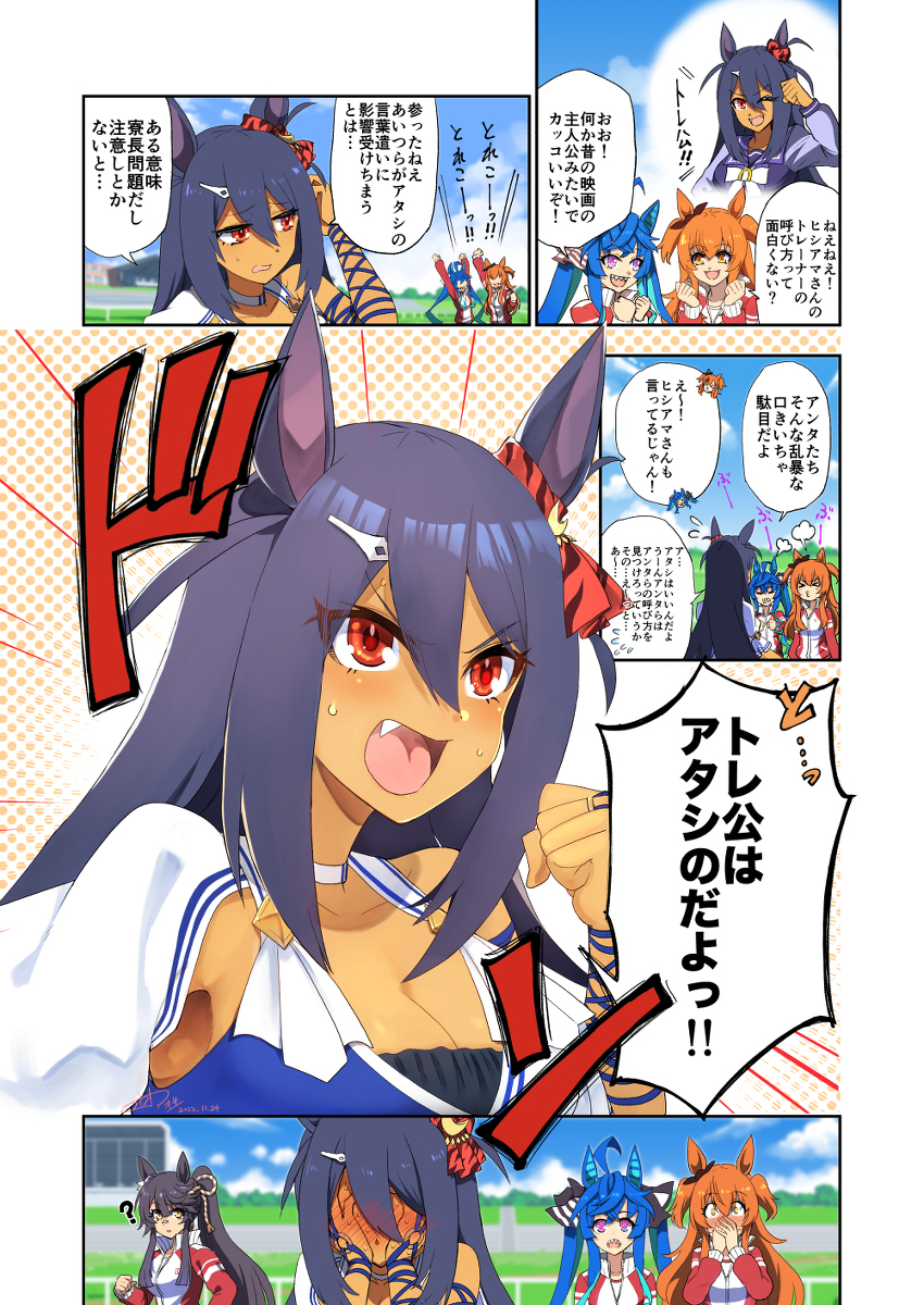 This is a pixiv picture whose title is 口下手アマさん漫画.