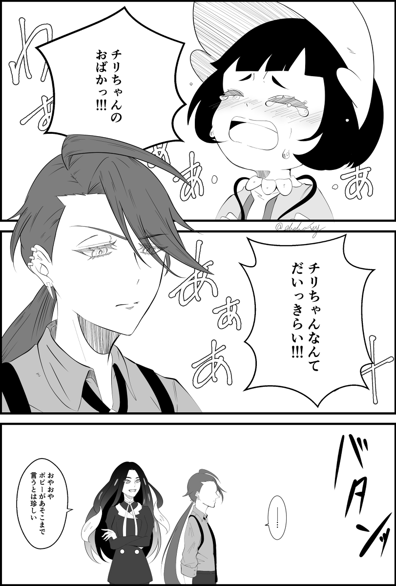 This is a pixiv picture whose title is ある日のSV四天王(一部)【ネタバレ】.