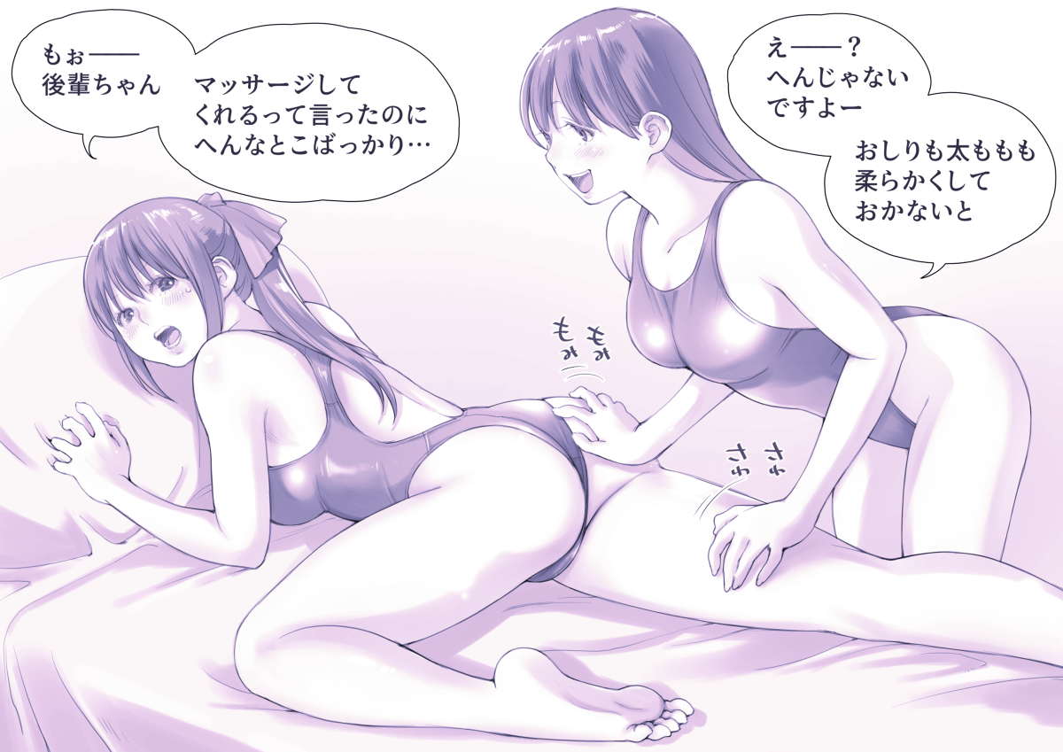 This is a pixiv picture whose title is 水泳部マッサージ。.