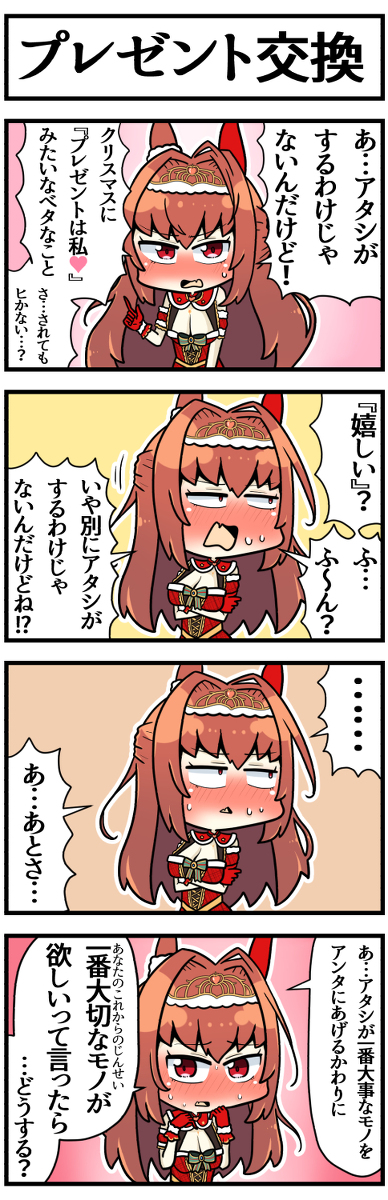 This is a pixiv picture whose title is クリスマスダスカ.