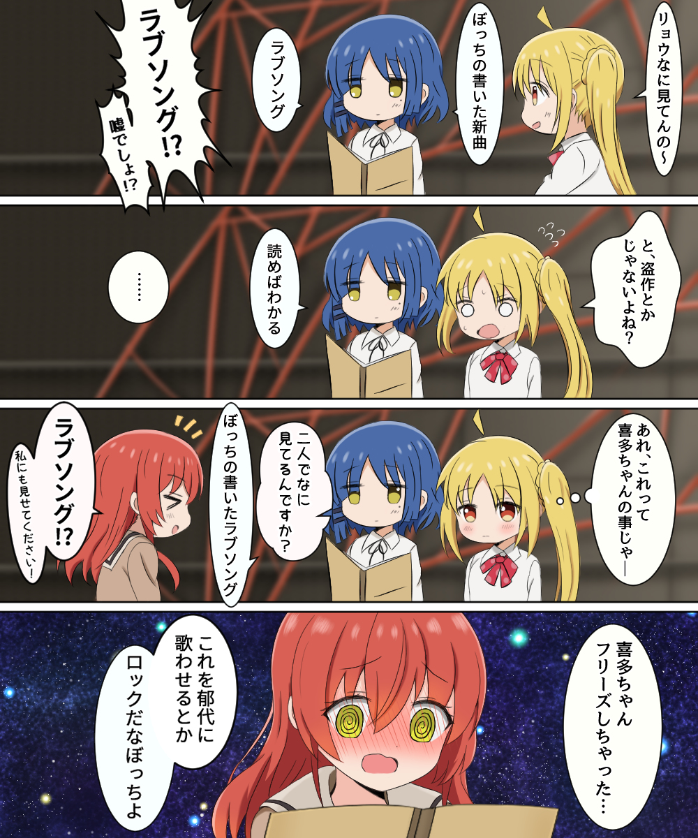 This is a pixiv picture whose title is ぼ喜多漫画.