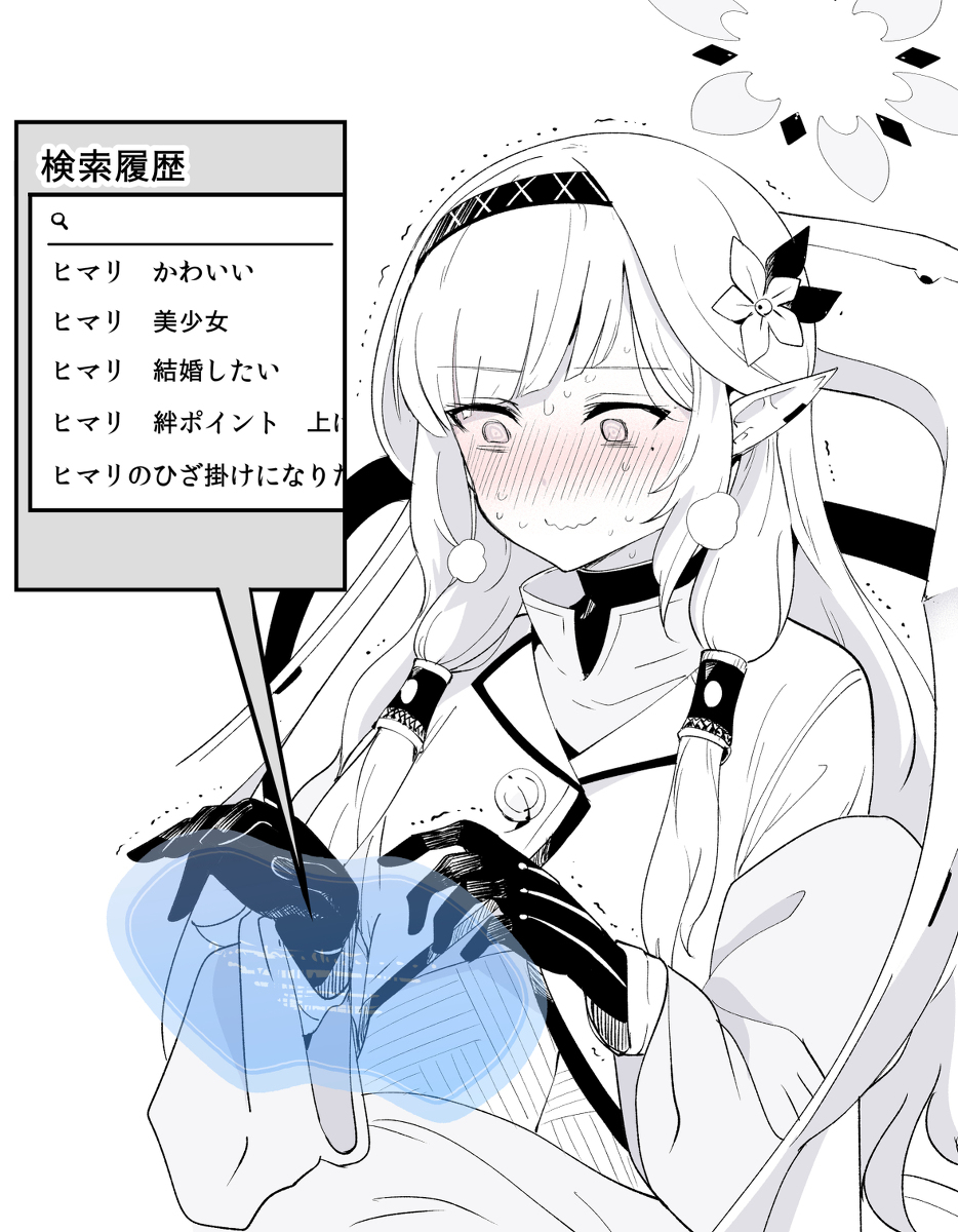 This is a pixiv picture whose title is 軽い気持ちで先生のPCをハッキングしてみたヒマリ.