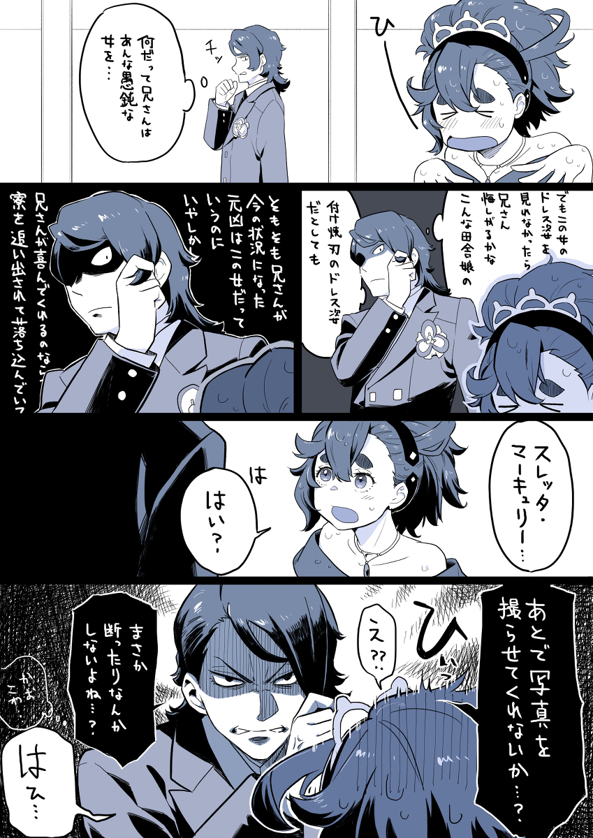 This is a pixiv picture whose title is 愛憎渦巻くラウダ・ニール.