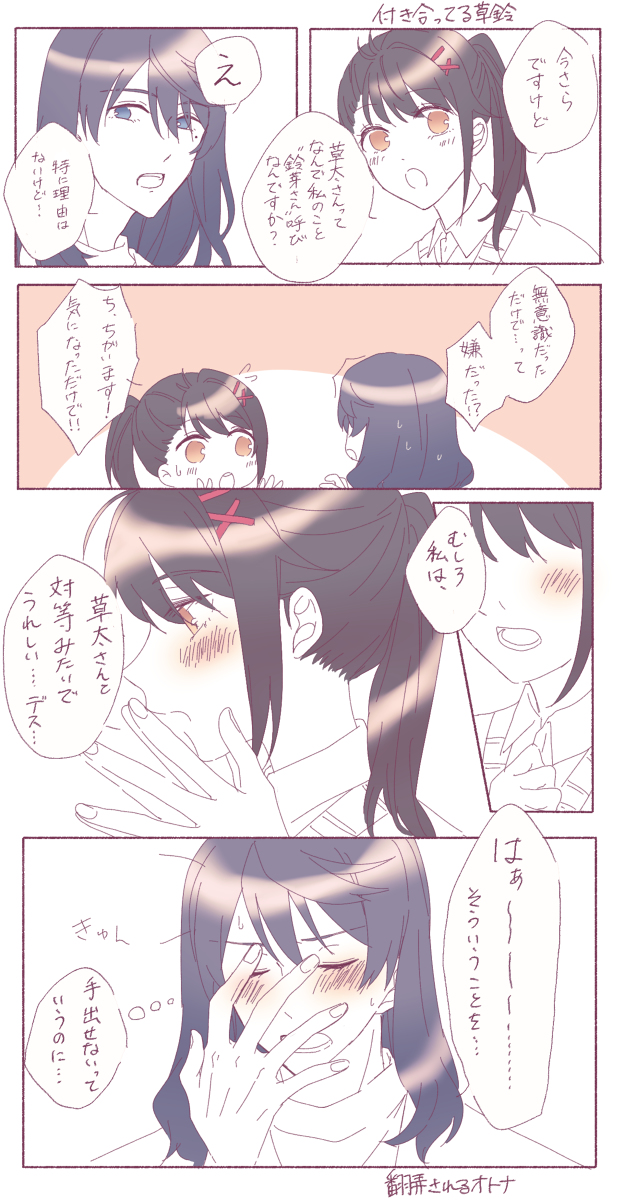 This is a pixiv picture whose title is 草鈴.