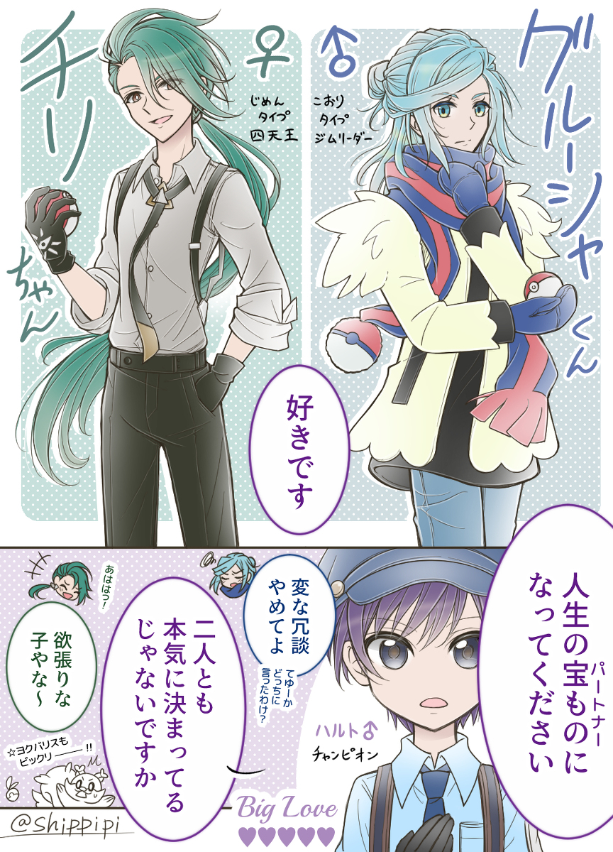 This is a pixiv picture whose title is 「宝物ってつまり、.