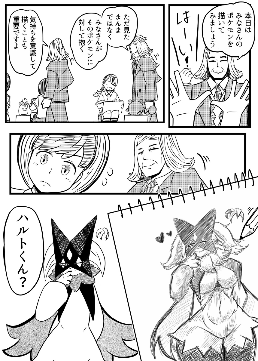 This is a pixiv picture whose title is ポケモンの描き方で分かる心理状態.