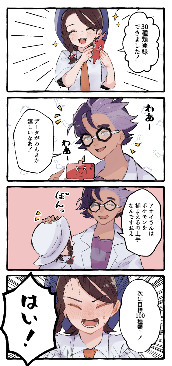 This is a pixiv picture whose title is ジニアオちゃん2.