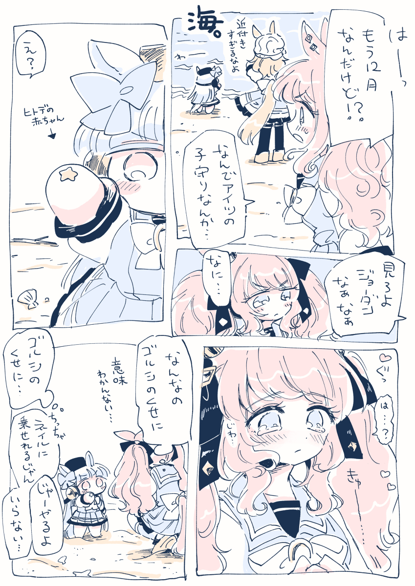 This is a pixiv picture whose title is 小さい2.