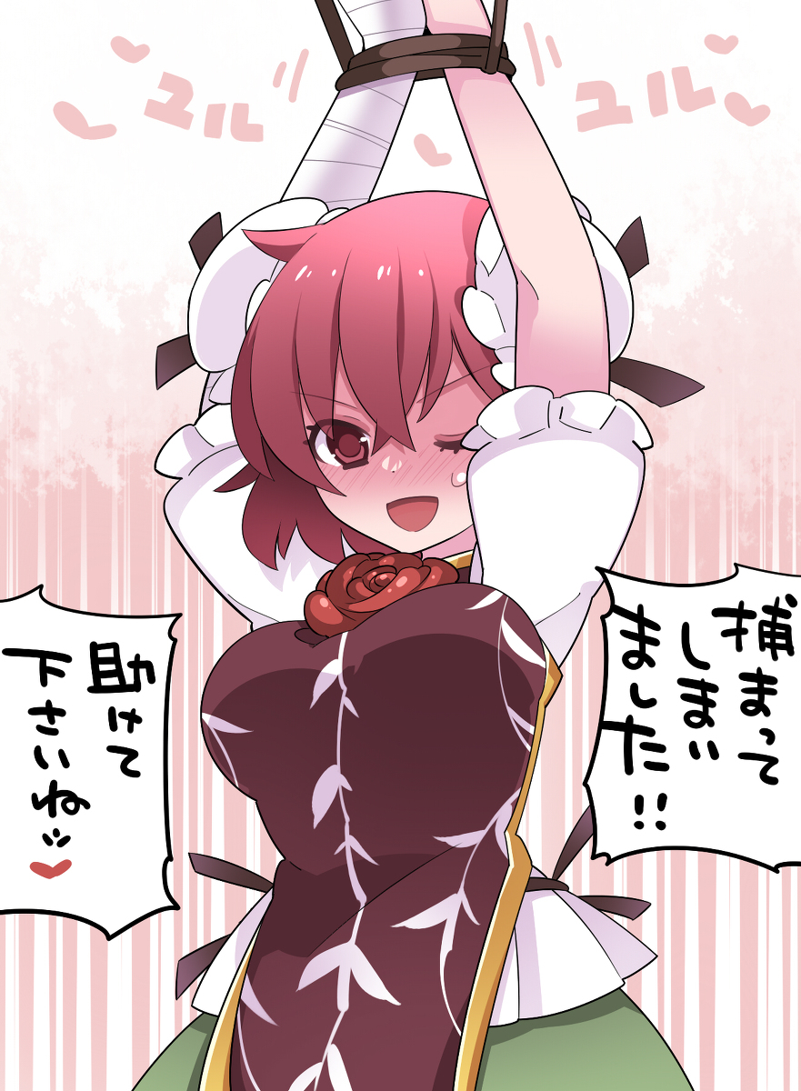 This is a pixiv picture whose title is 捕まったぞ華扇ちゃん！.