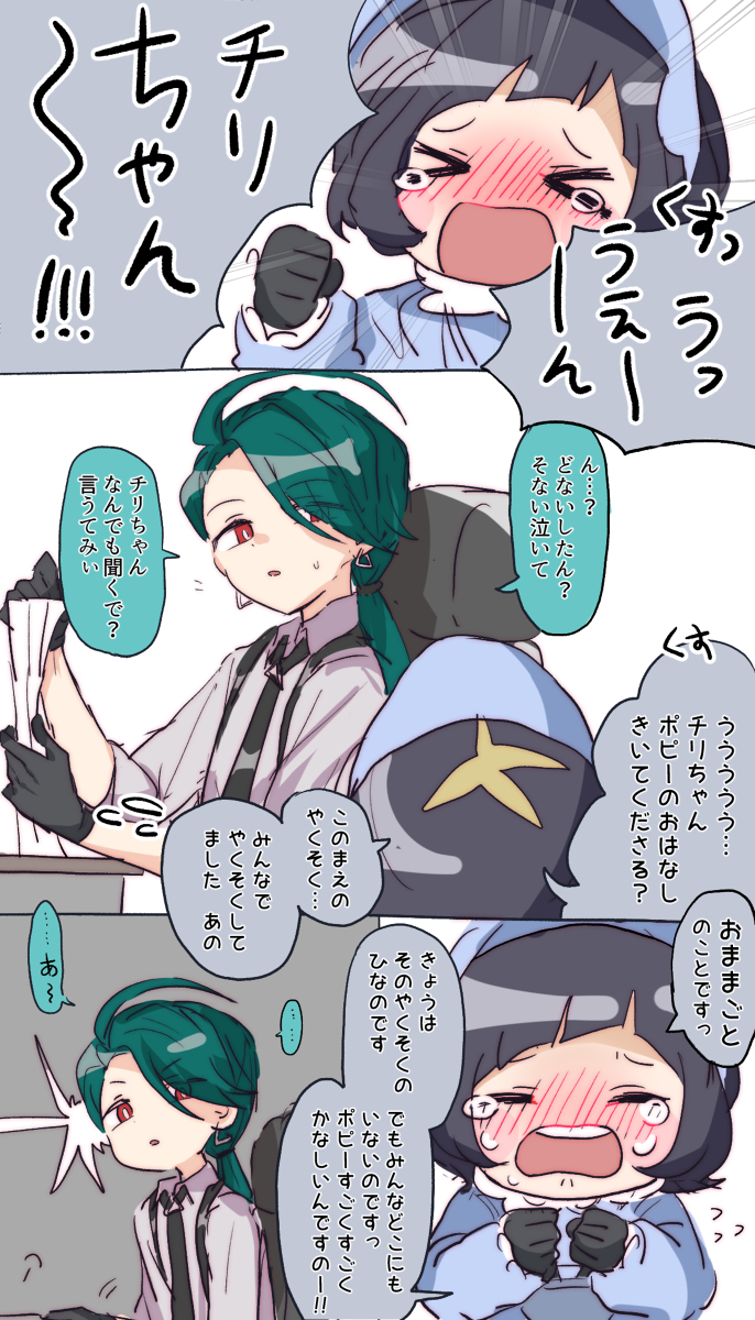 This is a pixiv picture whose title is ないしょのかくれんぼ.
