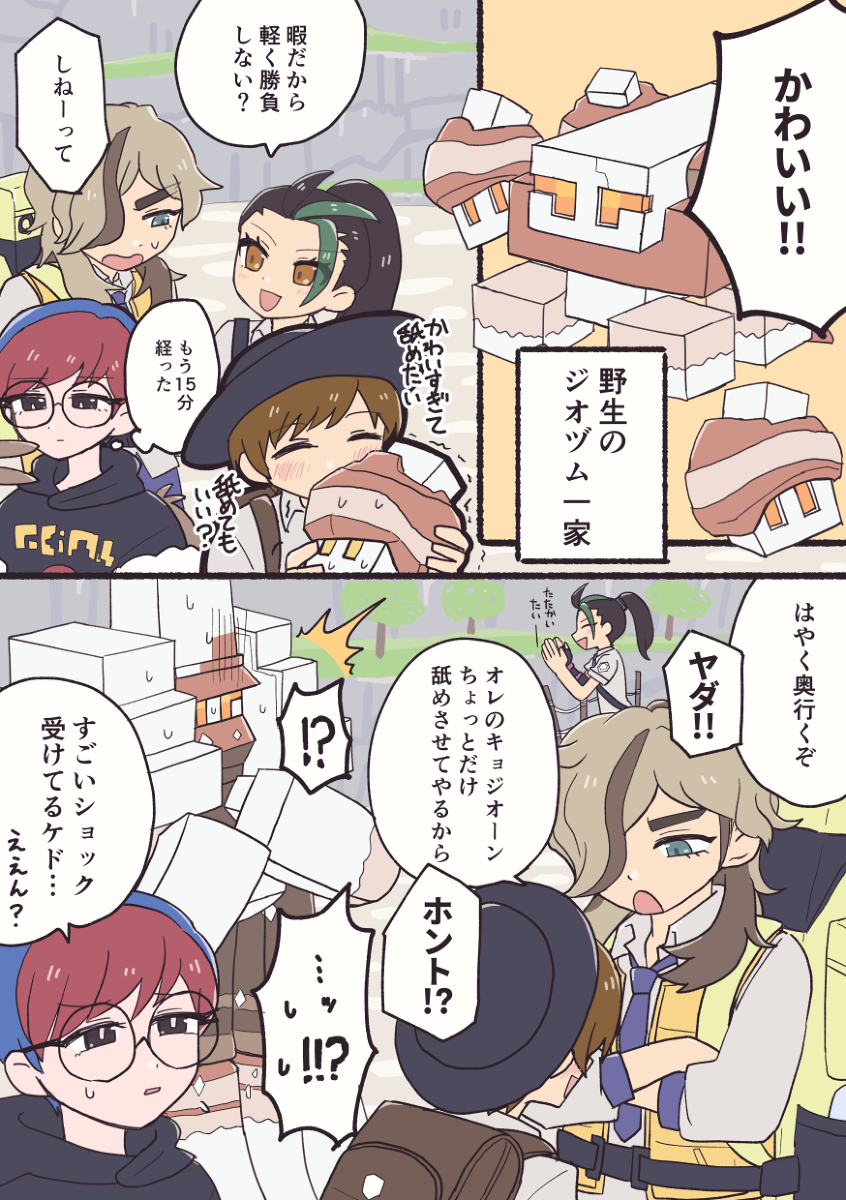 This is a pixiv picture whose title is 岩塩カワイイ.