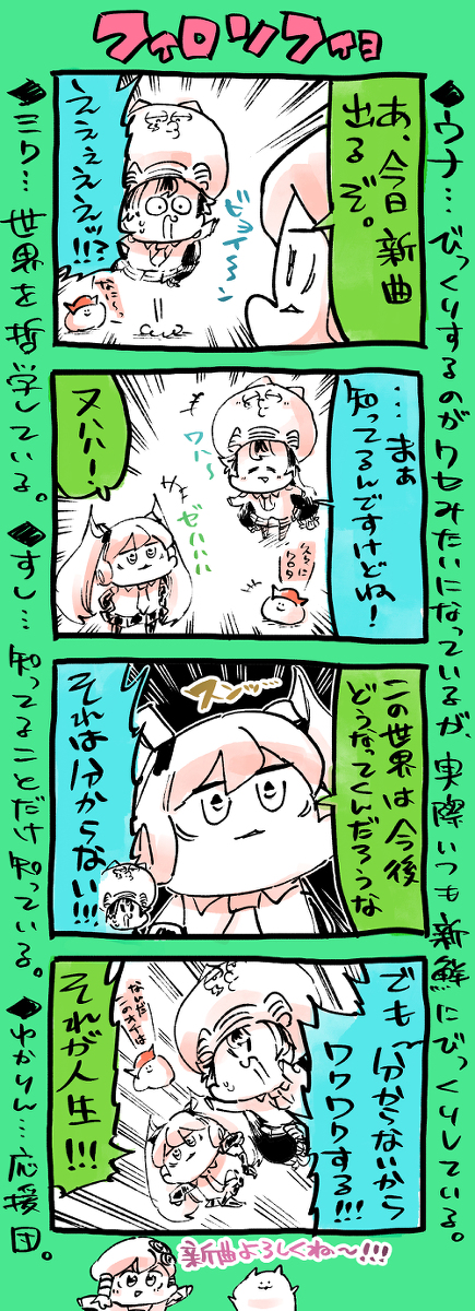 This is a pixiv picture whose title is ミクウナ四コマです。.