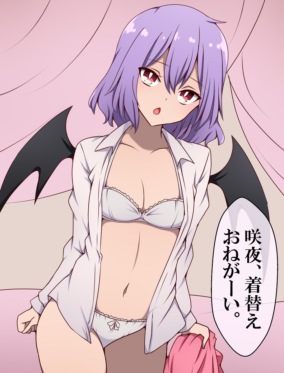 This is a pixiv picture whose title is 着替えたいレミリアお嬢様.