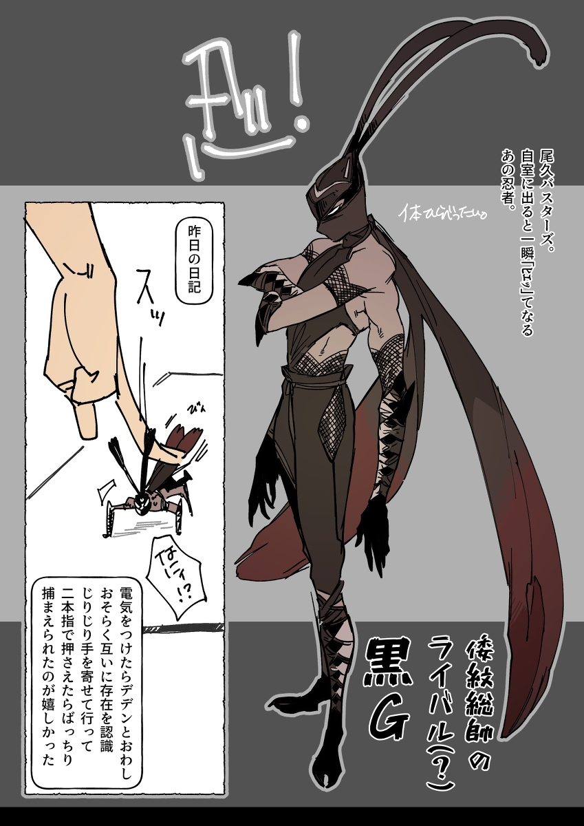 This is a pixiv picture whose title is Gが増えた.