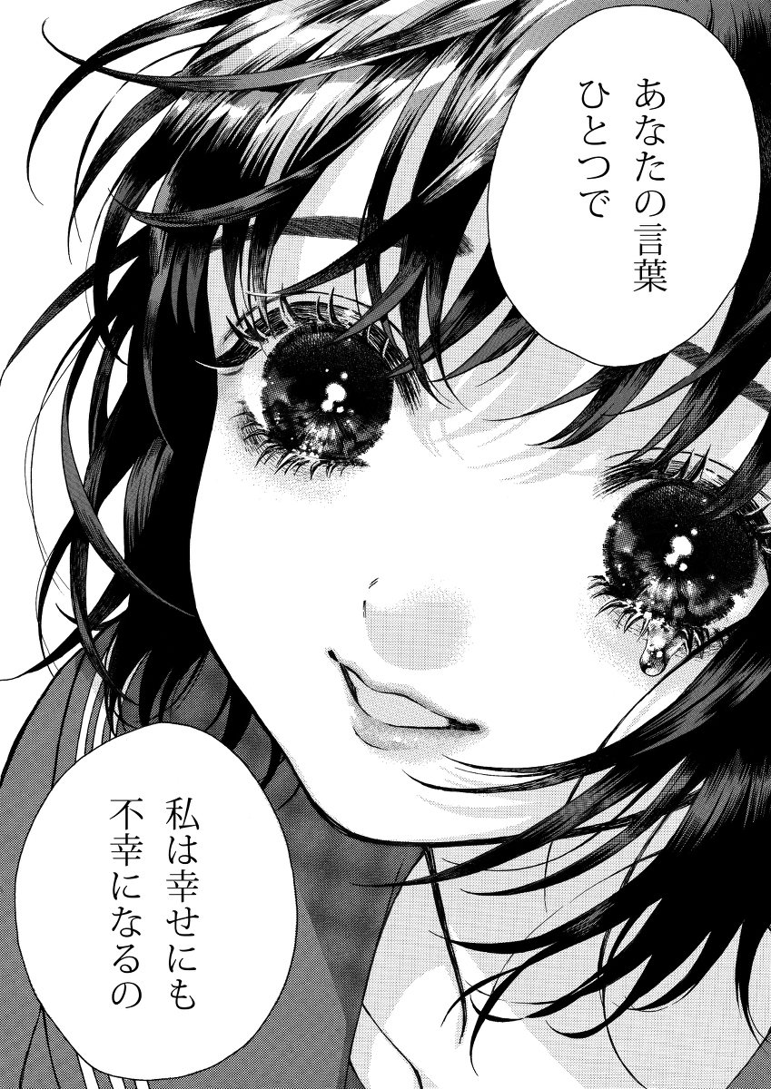 This is a pixiv picture whose title is いつかのわたしたち　110.