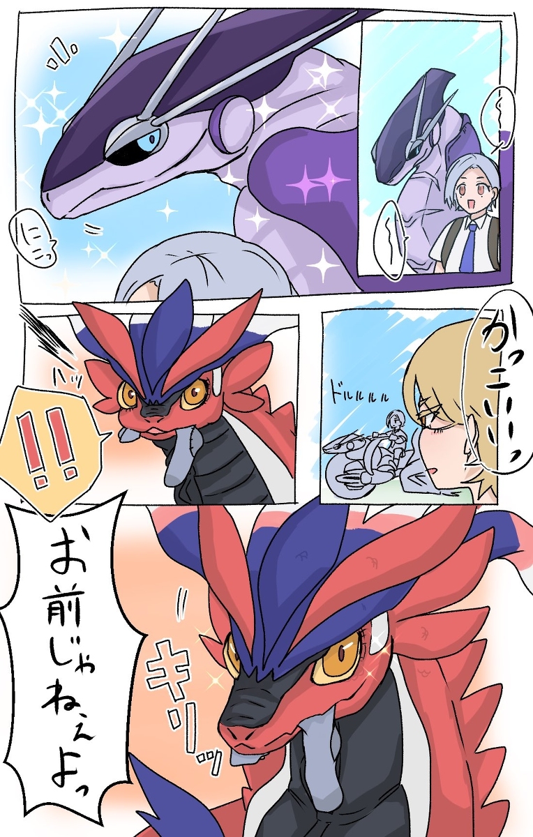 This is a pixiv picture whose title is コライドンまとめ.