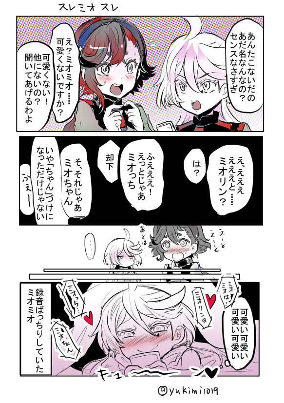 This is a pixiv picture whose title is スレミオスレ.