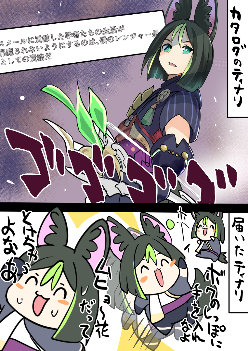 This is a pixiv picture whose title is 【原神】君なんかキャラ違くない？？.