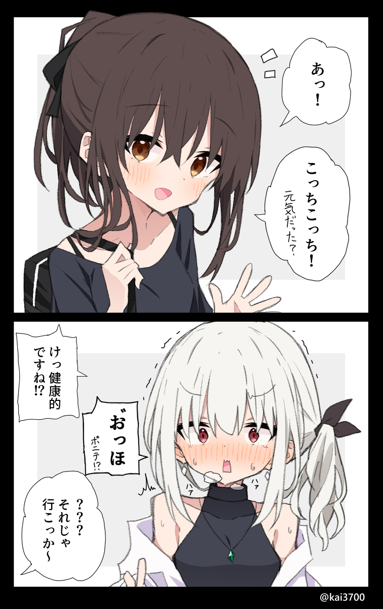 This is a pixiv picture whose title is ギャルとおねーさんの馴れ初め2.