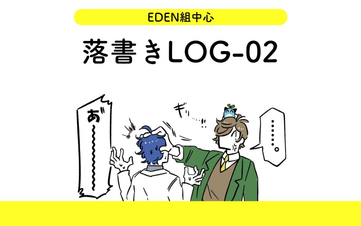 This is a pixiv picture whose title is にじさんじ(エデン組中心)落書きLOG02.