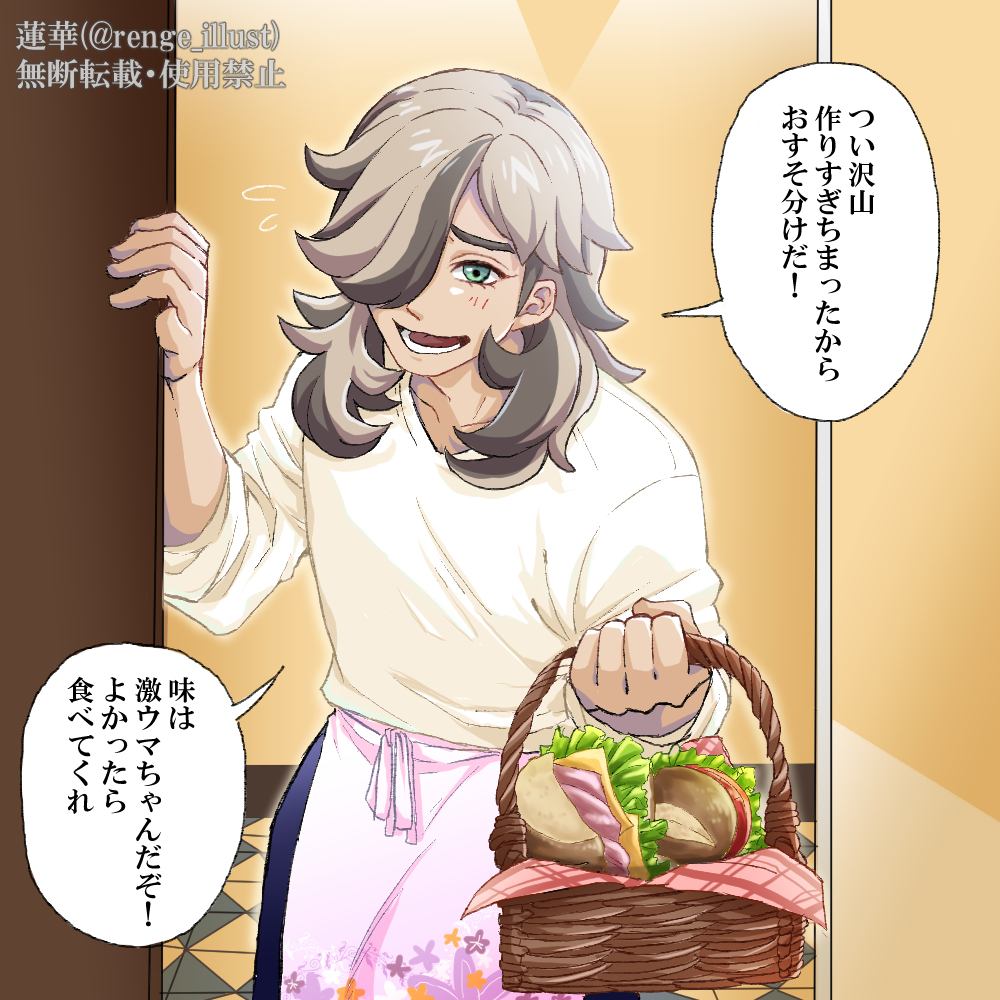 This is a pixiv picture whose title is 作りすぎたのでおすそ分けに来た先輩.