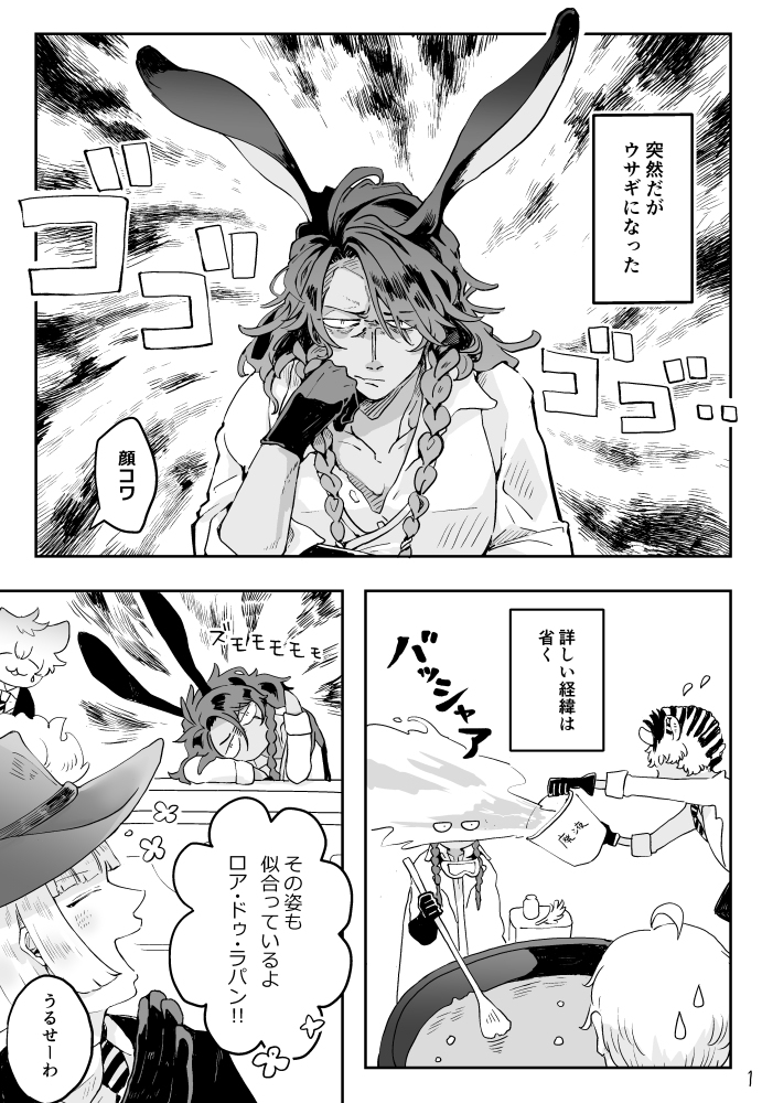 This is a pixiv picture whose title is 🦁さんがうさぎになる話.