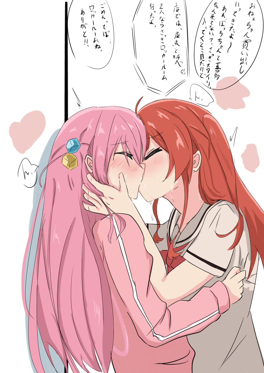 This is a pixiv picture whose title is バイト前に.....ぼ喜多.