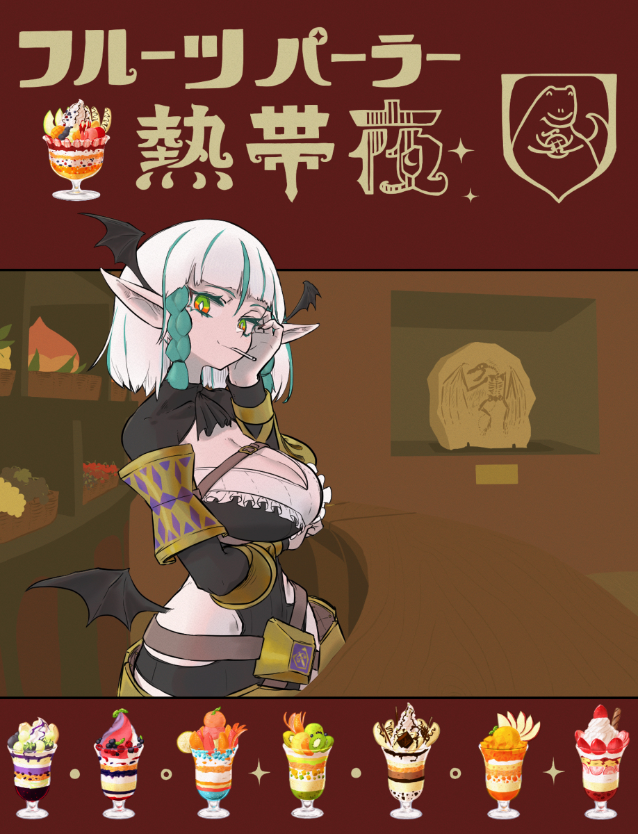 This is a pixiv picture whose title is 【PFSOZ】フルーツパーラー『熱帯夜』【ザリア軍】.