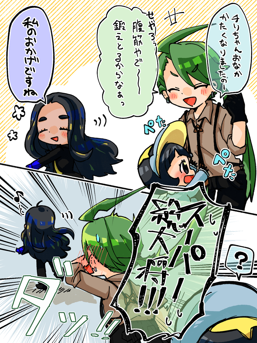 This is a pixiv picture whose title is 「子供の前で何言うとるんやぁぁぁぁあああ！！」.