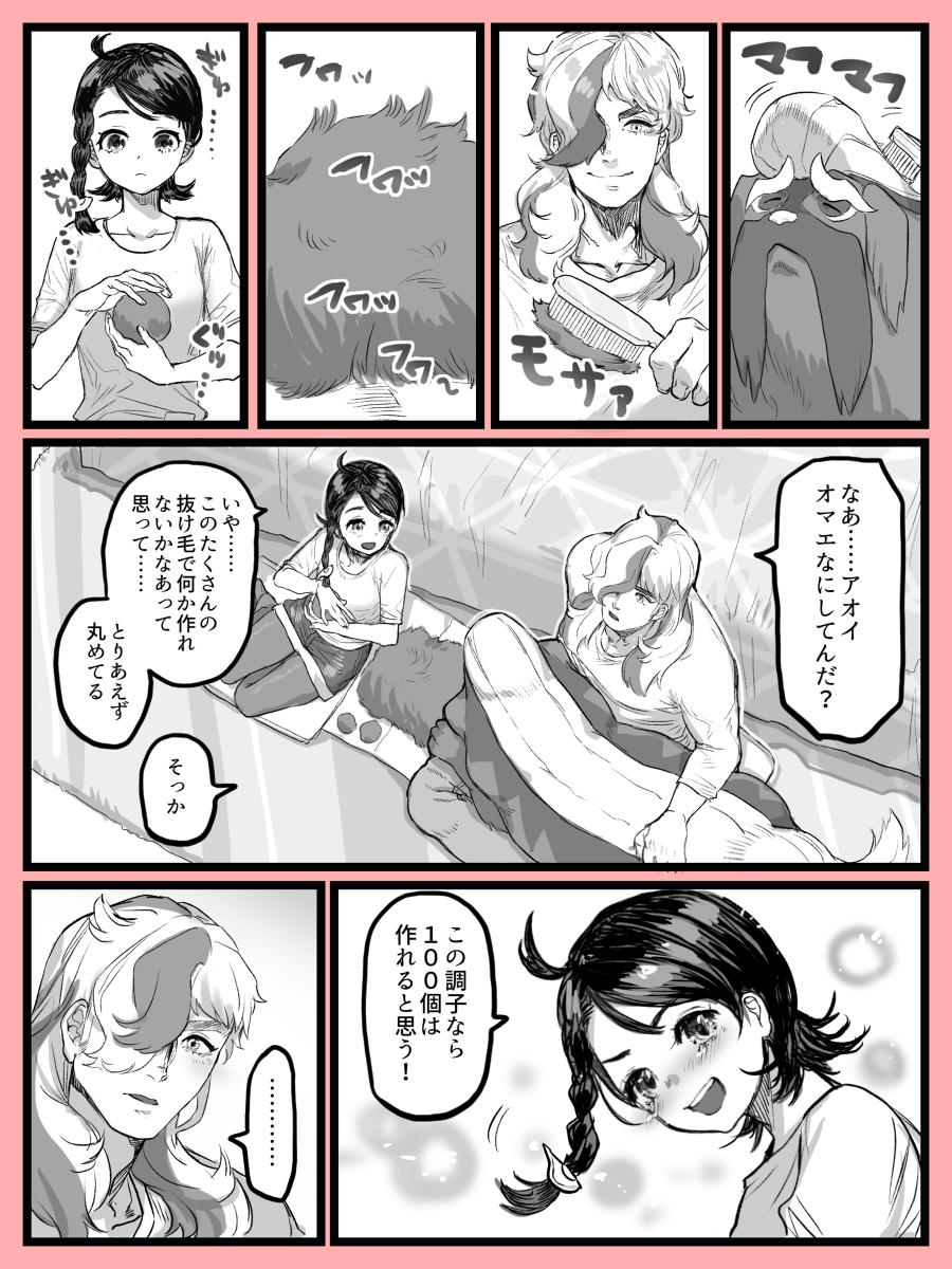 This is a pixiv picture whose title is マフィティフの毛玉.