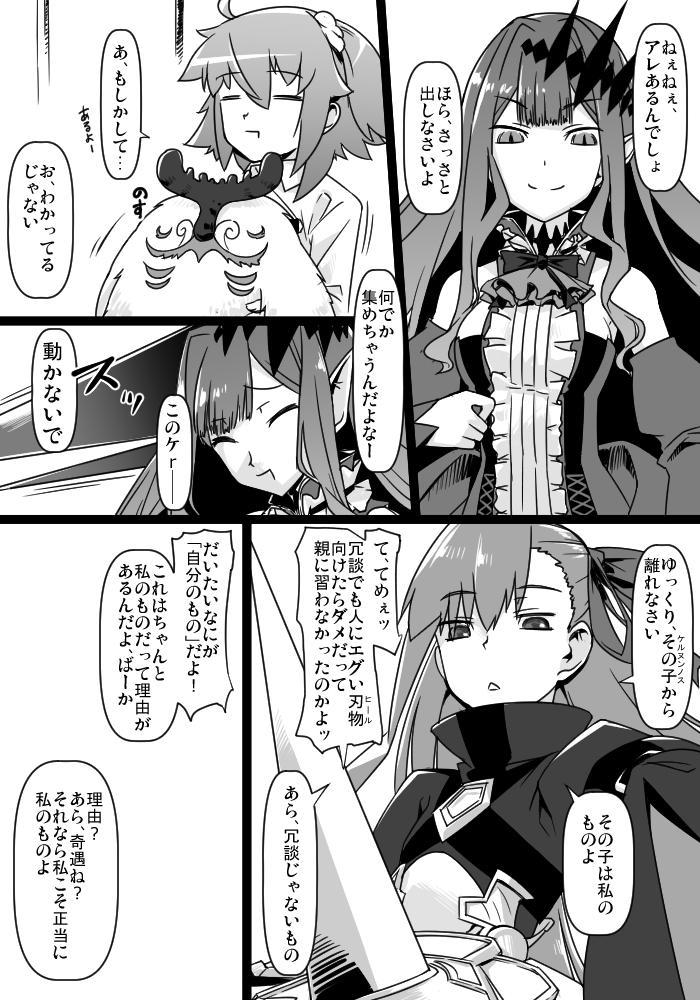 This is a pixiv picture whose title is ふぁてご #269.