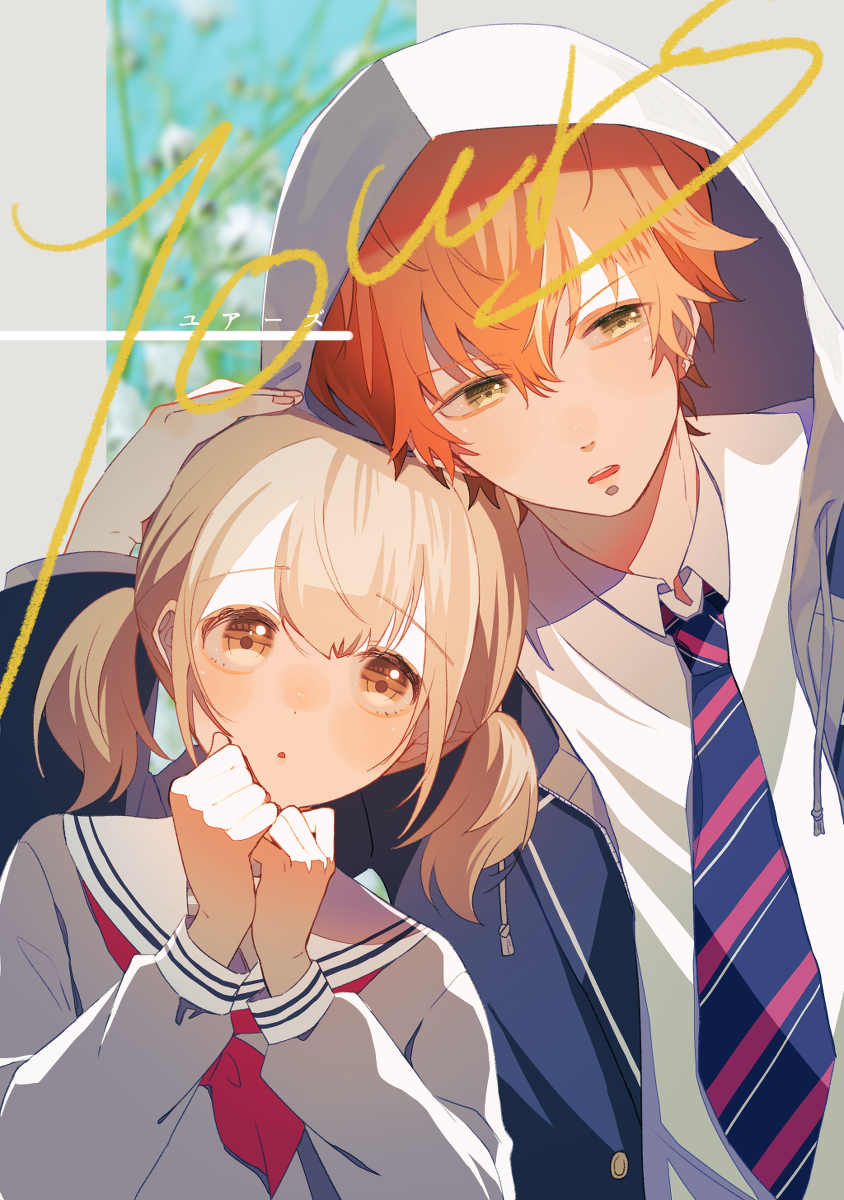This is a pixiv picture whose title is 【彰こは新刊サンプル】yours.