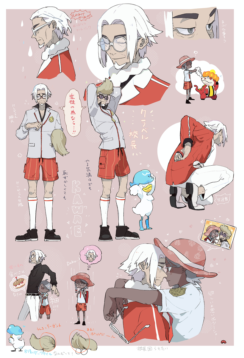 This is a pixiv picture whose title is クラベル校長.