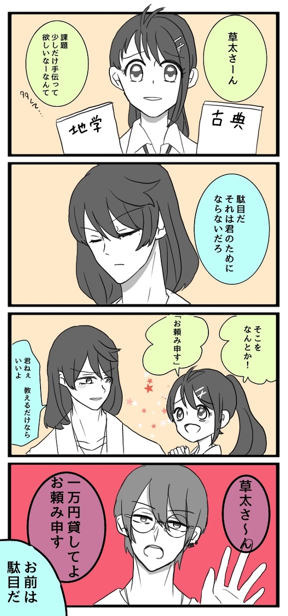 This is a pixiv picture whose title is すずとじらくがき.