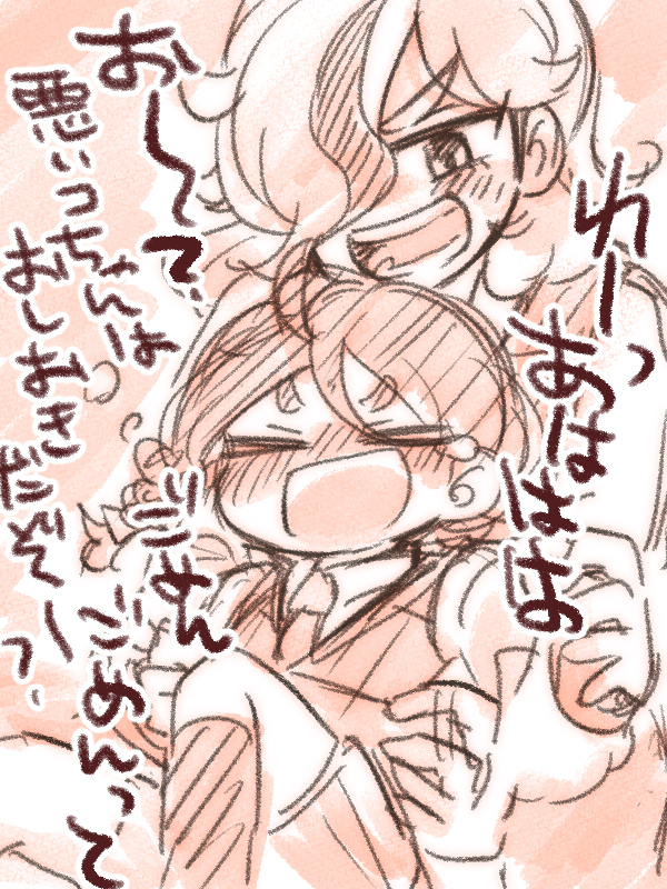 This is a pixiv picture whose title is うちのペパ主♀らくがきまとめ.