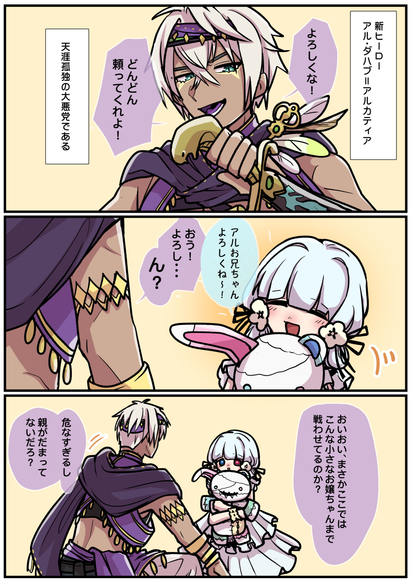 This is a pixiv picture whose title is 兄貴、顔も性格もイケメン.