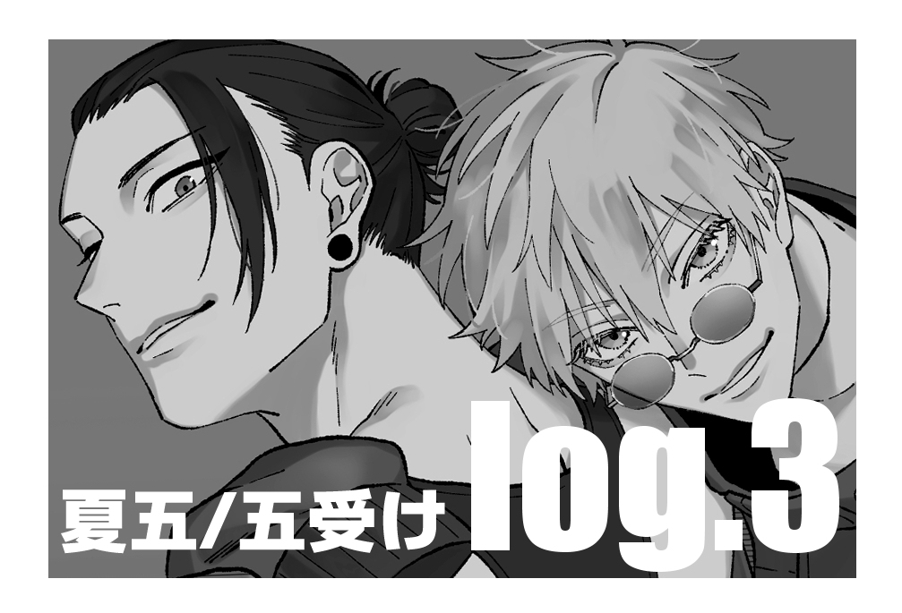 This is a pixiv picture whose title is 呪log③.