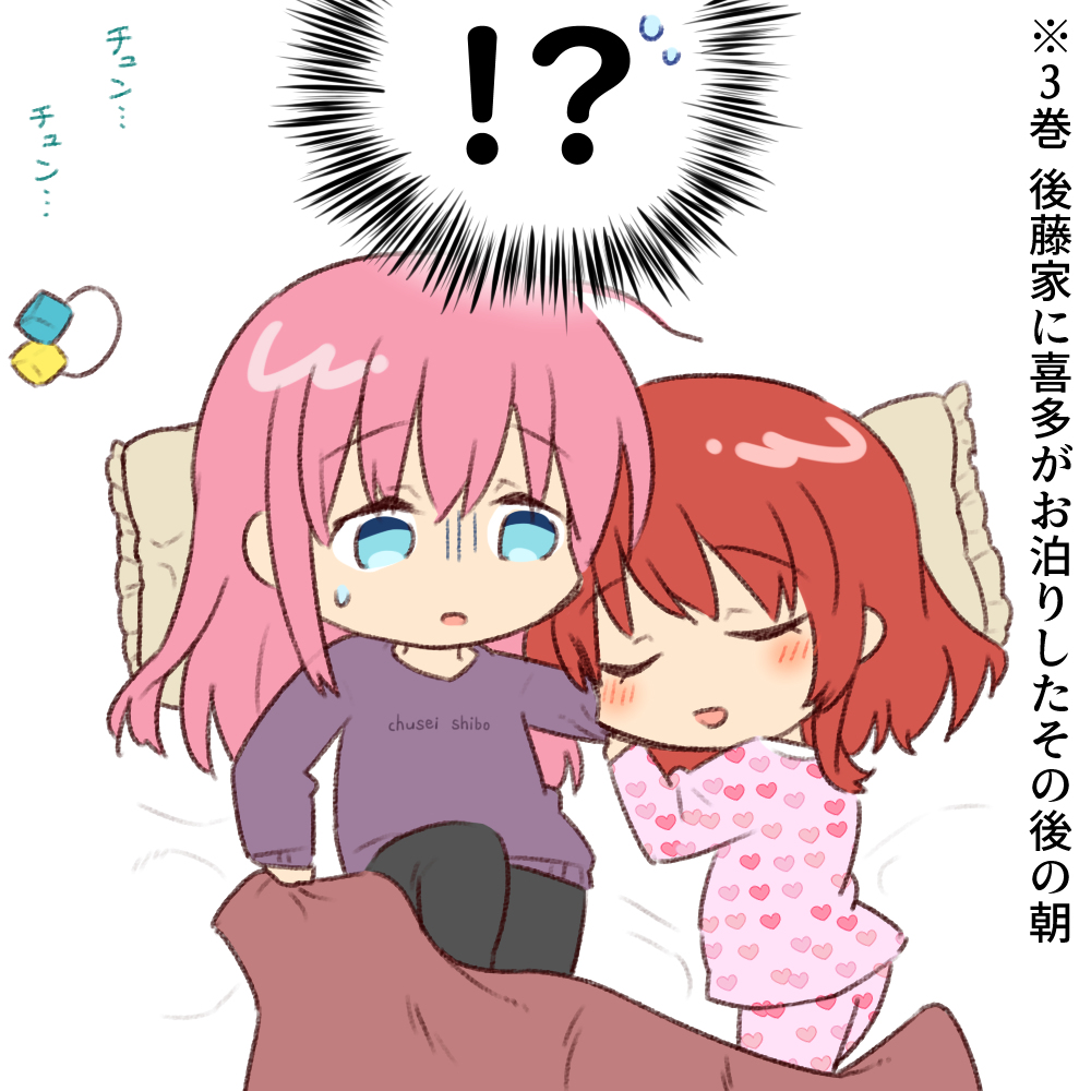 This is a pixiv picture whose title is 【※3巻ネタバレ注意※】ぼ喜多.