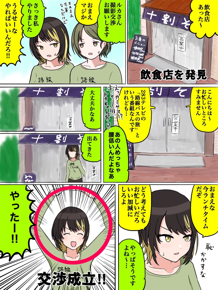 This is a pixiv picture whose title is シャニマス漫画 117.