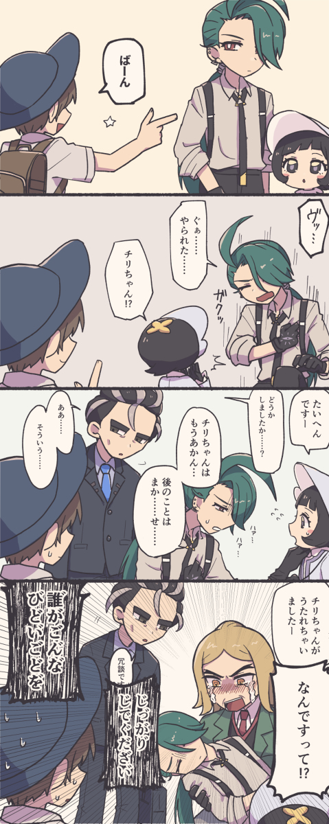 This is a pixiv picture whose title is ノリが良すぎるタイプのチリちゃん.