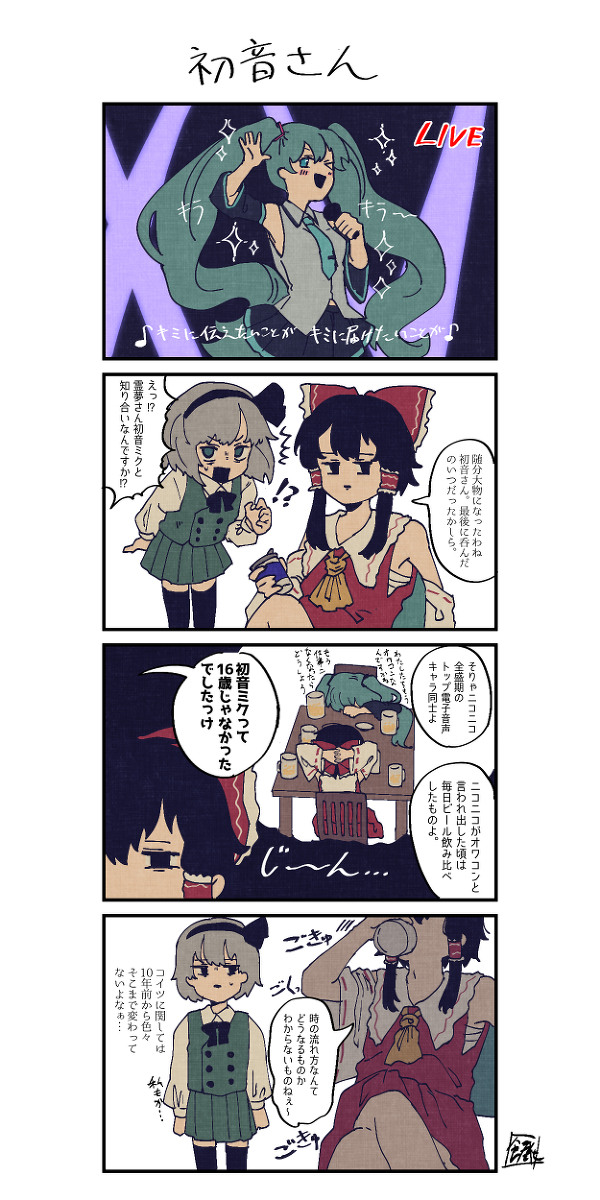 This is a pixiv picture whose title is 初音さん.