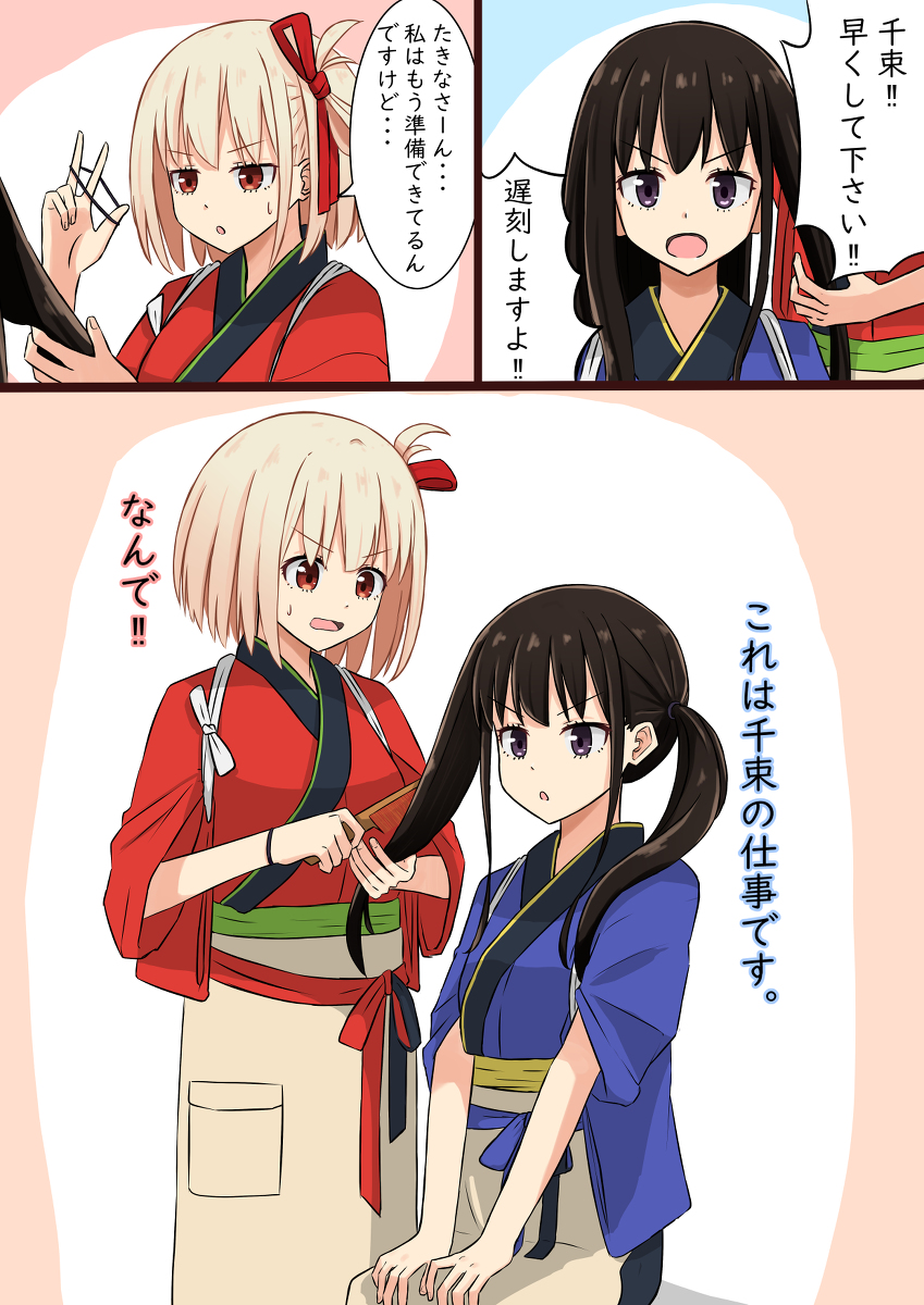 This is a pixiv picture whose title is ちさたき.