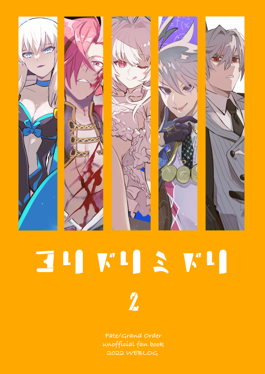 This is a pixiv picture whose title is 【C101】FGOイラスト本サンプル.