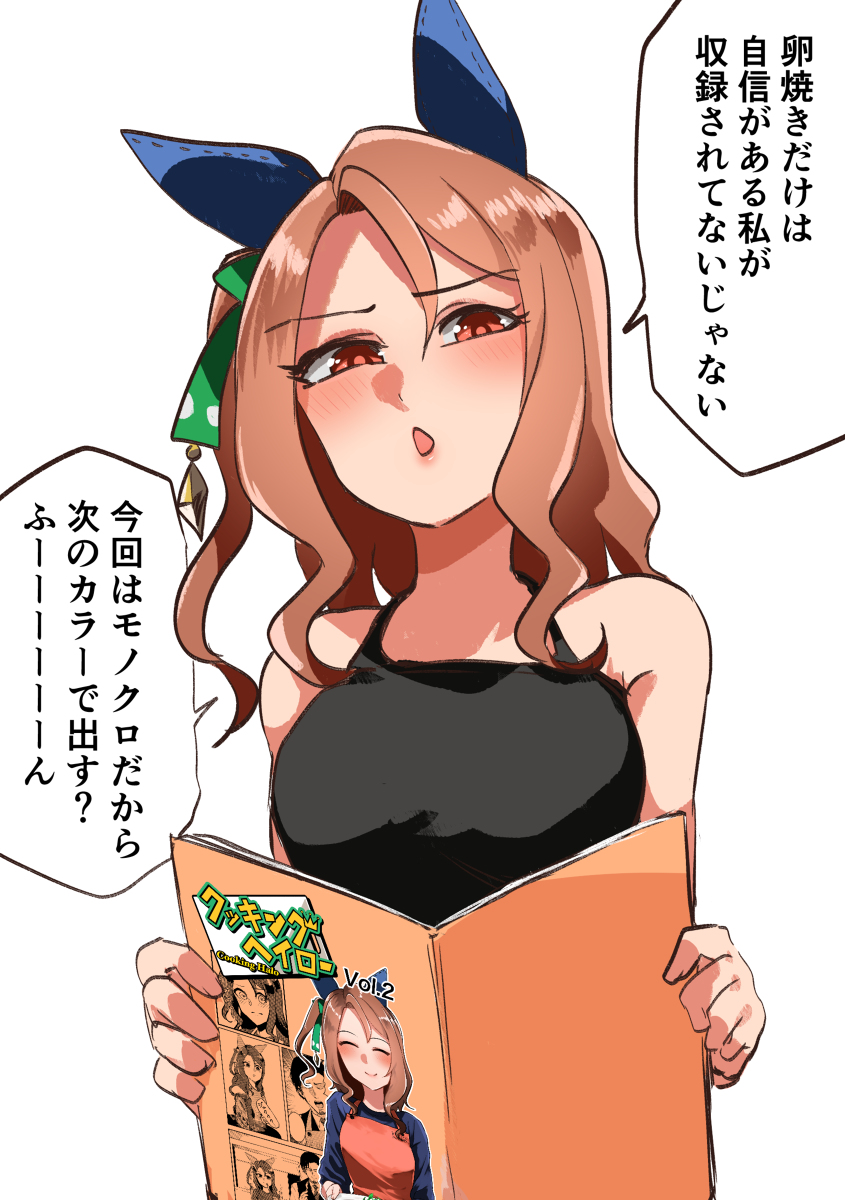 This is a pixiv picture whose title is お叱り.