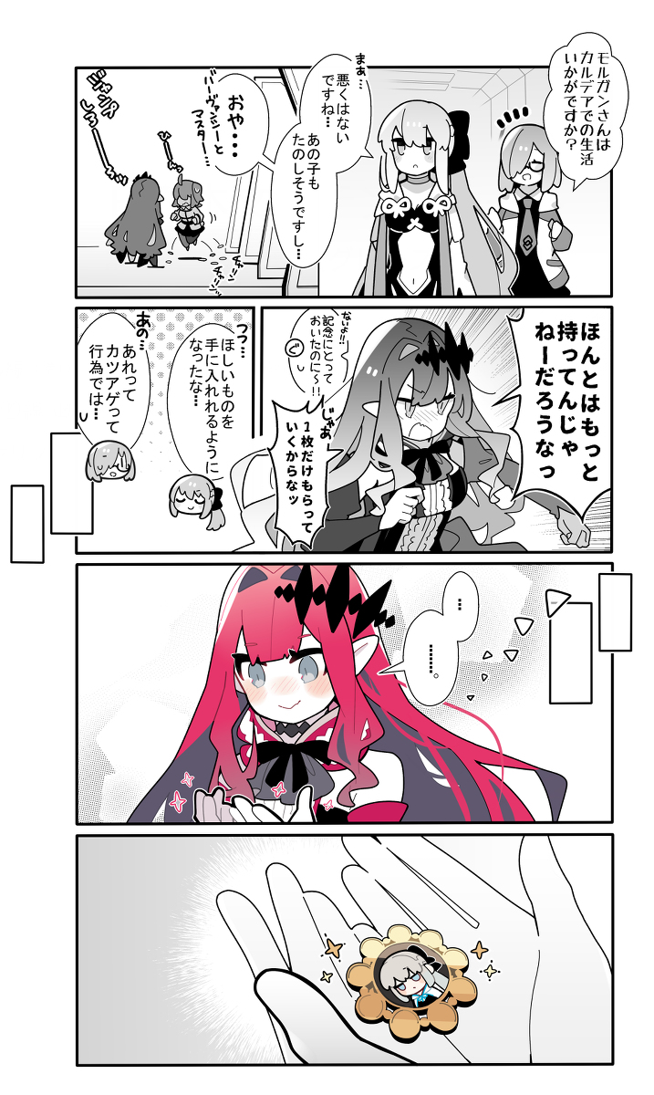This is a pixiv picture whose title is かるいカルデア その１６３.